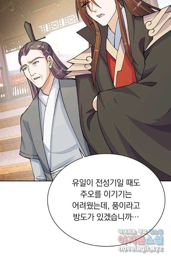 선무제존 188화 19