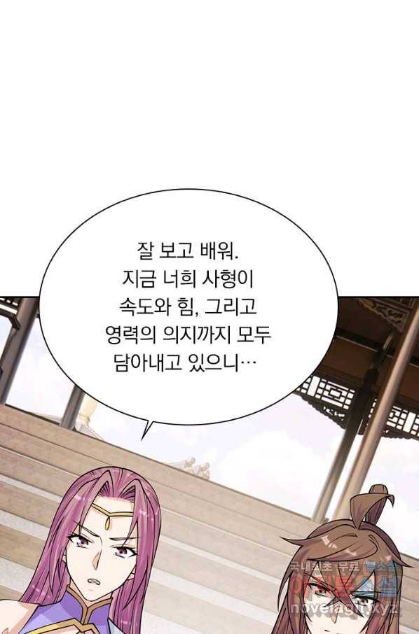 선무제존 188화 20