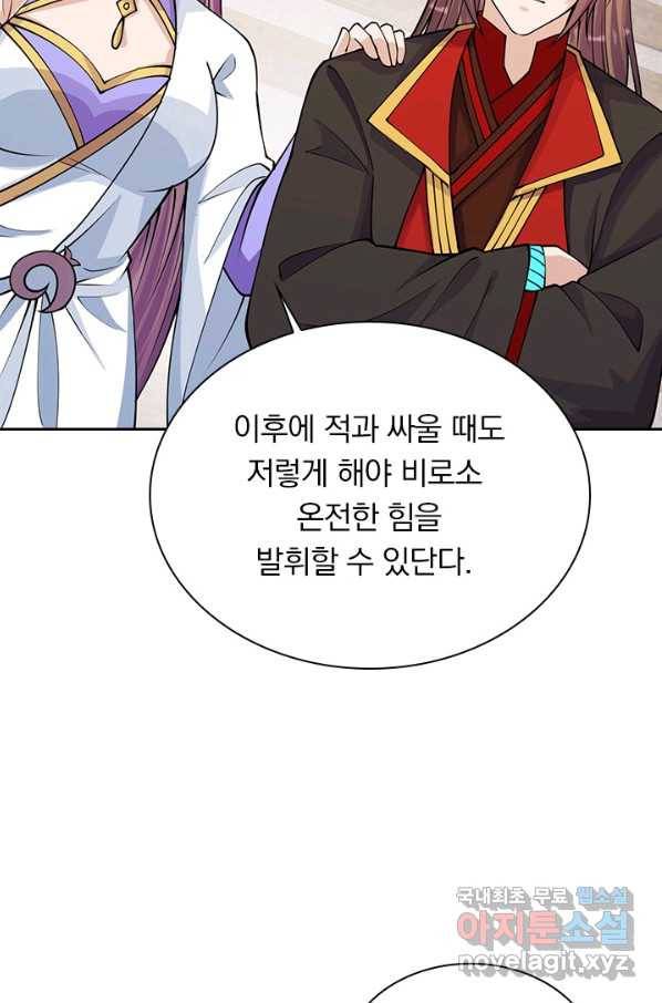 선무제존 188화 21