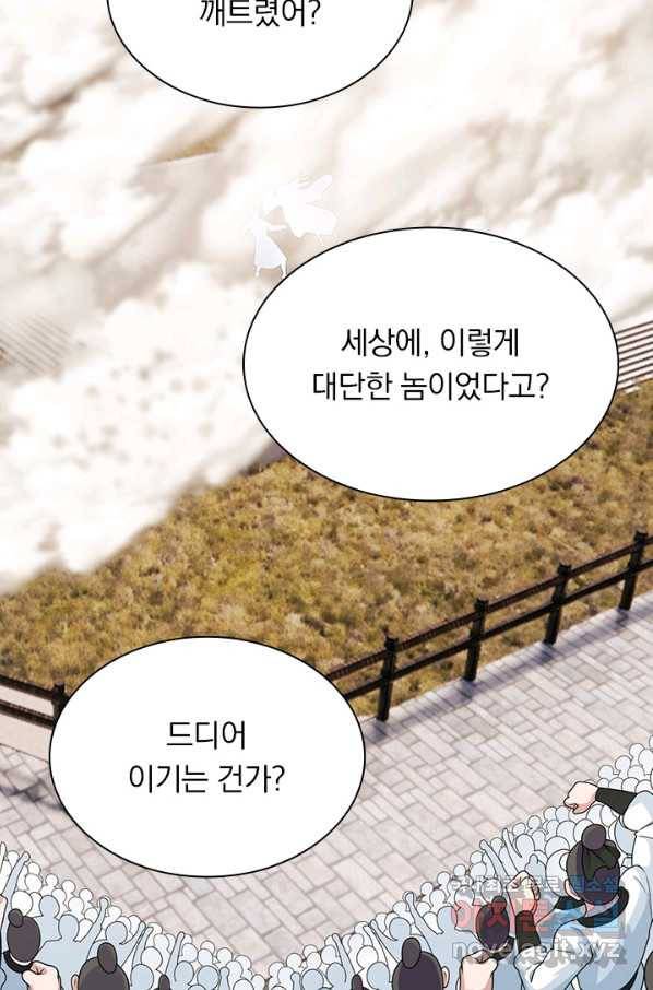 선무제존 188화 32