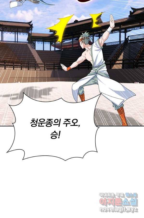 선무제존 188화 38