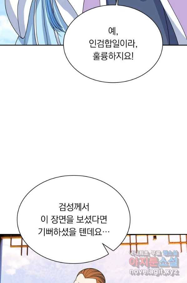 선무제존 188화 40