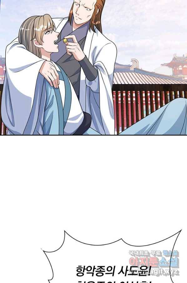선무제존 188화 41