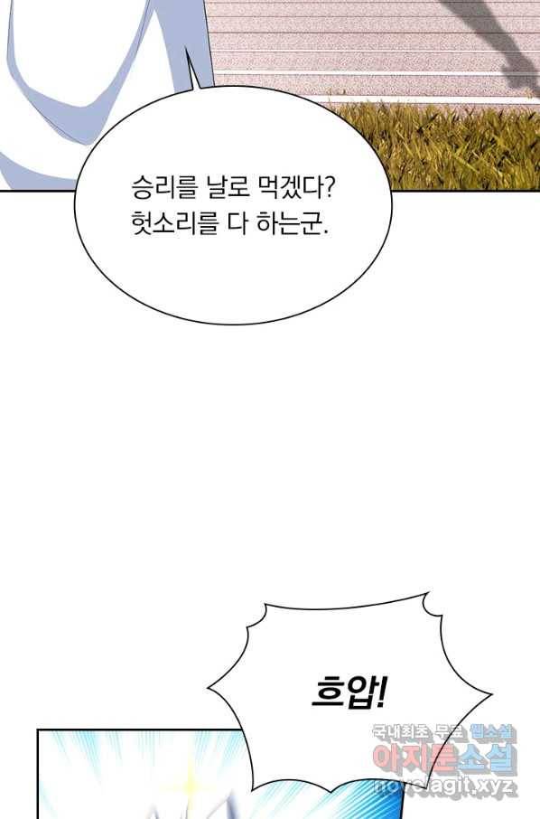 선무제존 188화 44