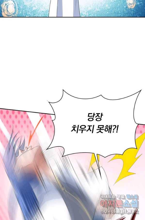 선무제존 188화 47