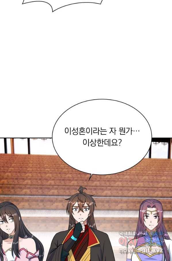 선무제존 188화 49
