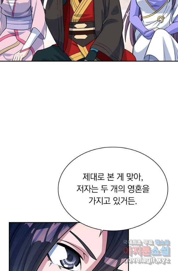 선무제존 188화 50