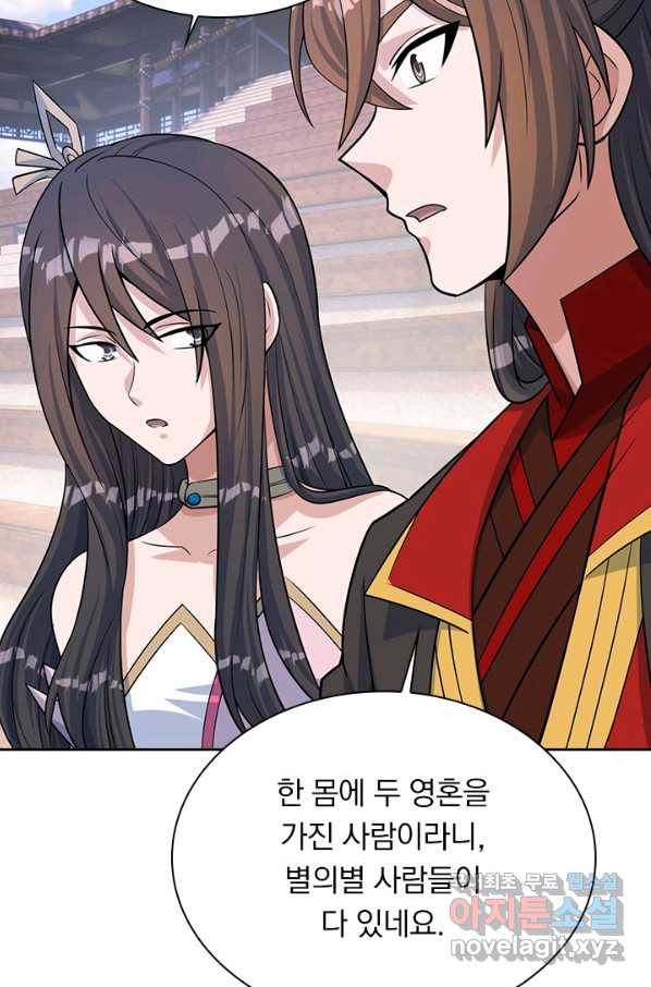 선무제존 188화 54