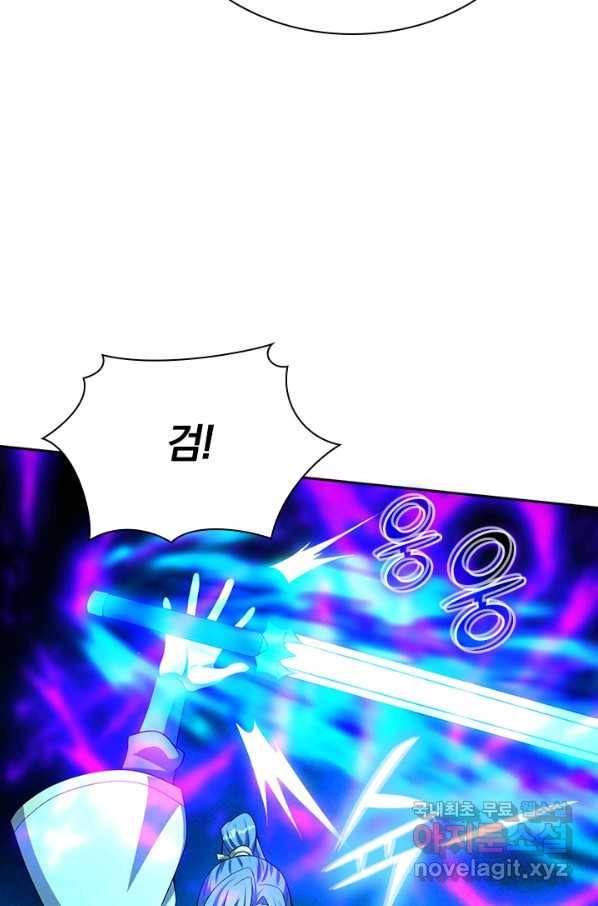 선무제존 188화 55