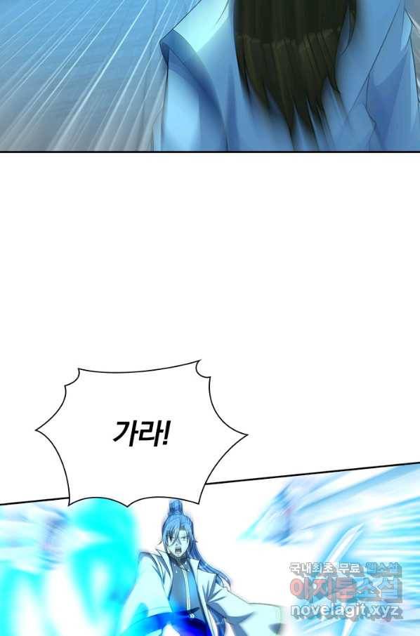 선무제존 188화 58