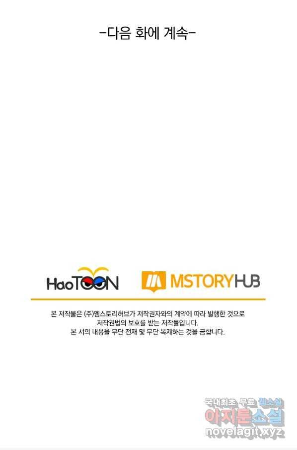선무제존 188화 64