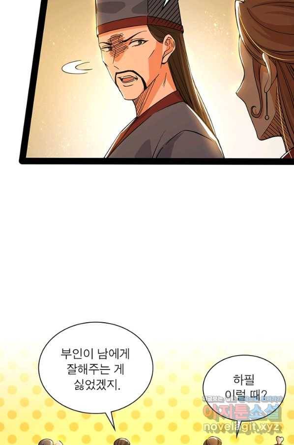 차원이동 레벨업 235화 4