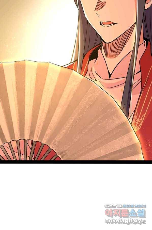 차원이동 레벨업 235화 6