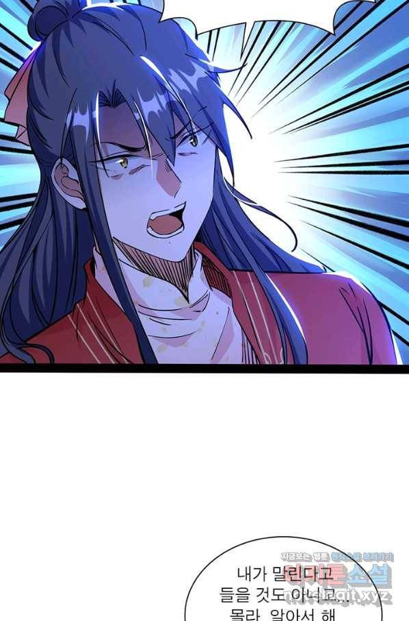 차원이동 레벨업 235화 10
