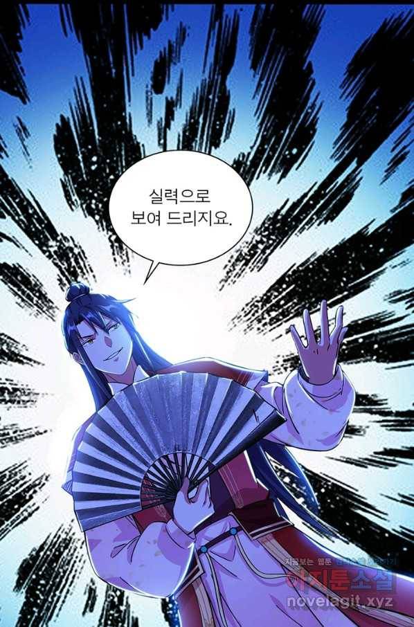 차원이동 레벨업 235화 13