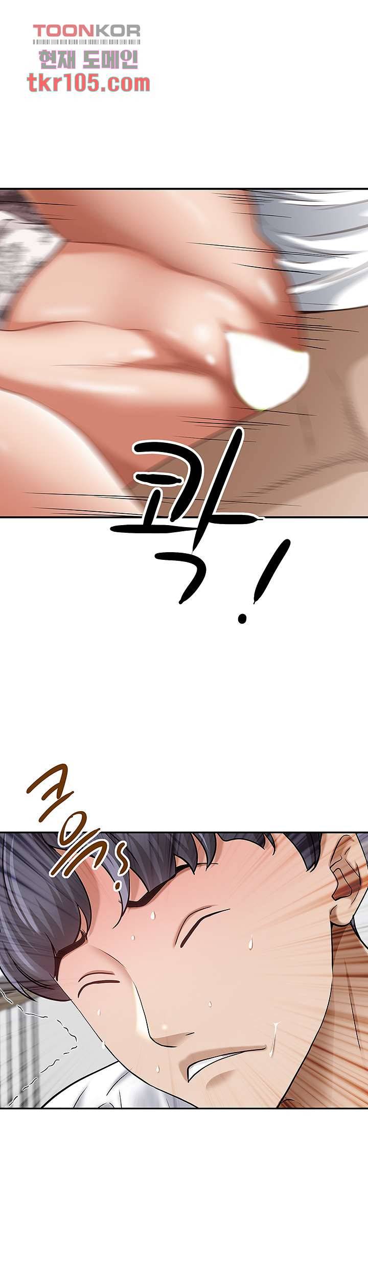 유부녀(탑툰) 20화 1