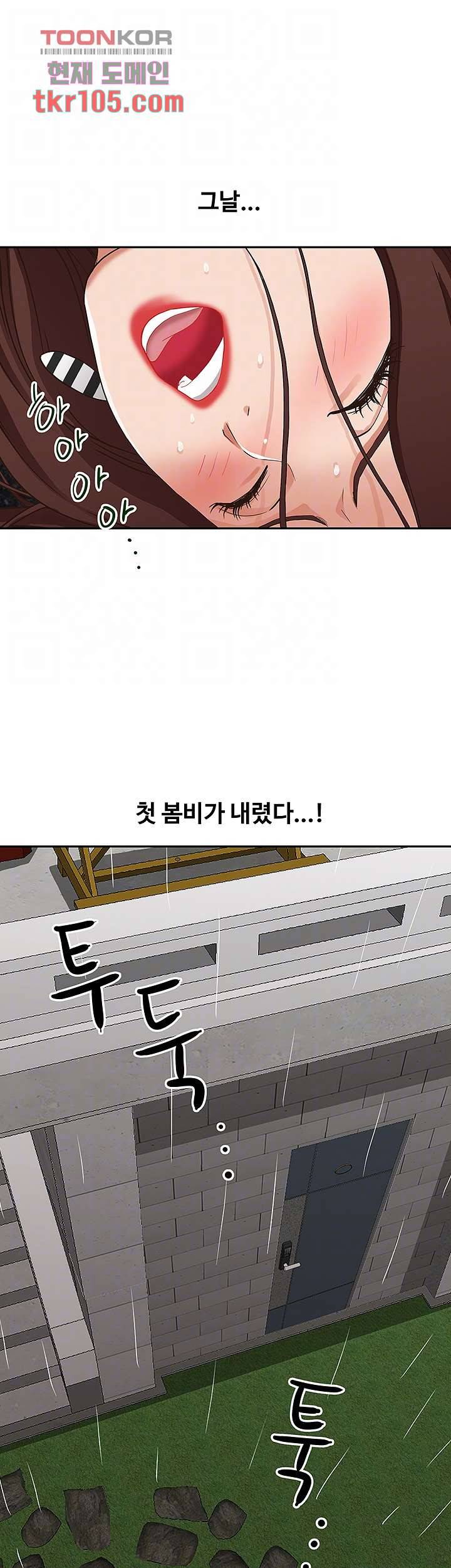 유부녀(탑툰) 20화 9