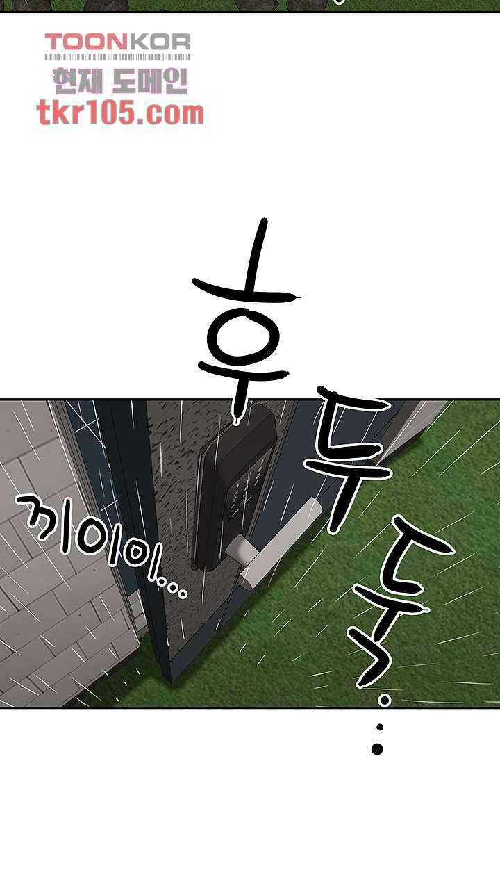 유부녀(탑툰) 20화 10