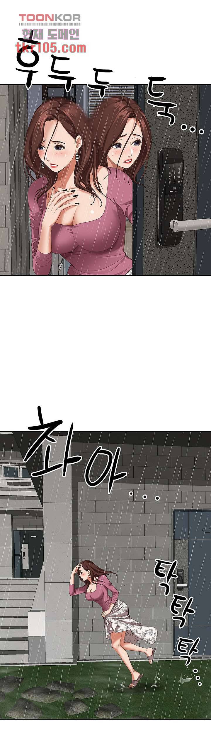 유부녀(탑툰) 20화 11