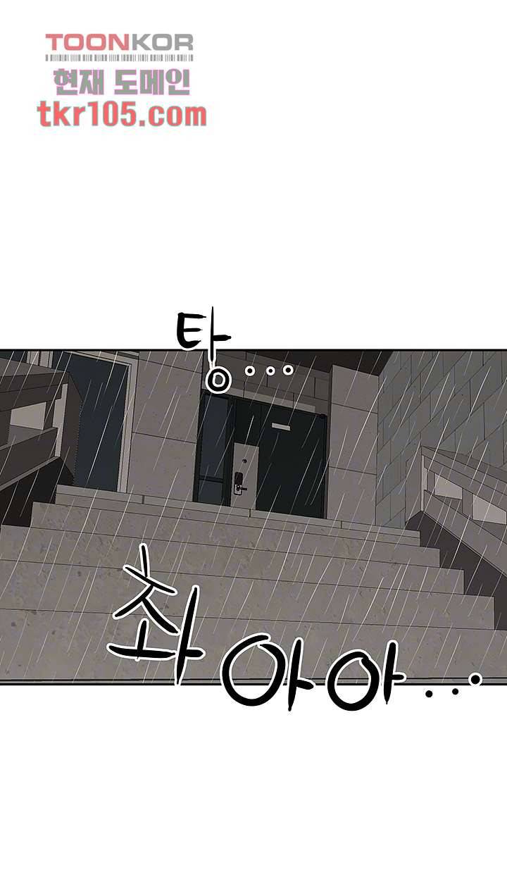 유부녀(탑툰) 20화 12