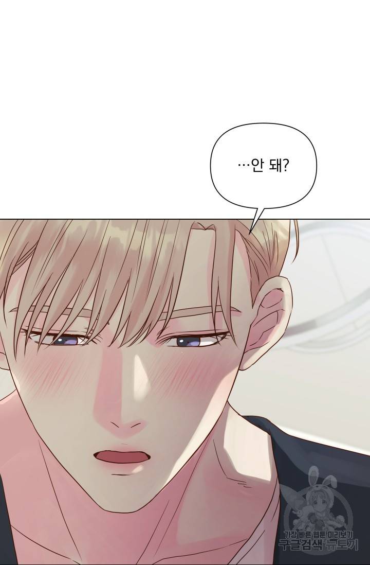 손아귀에서 피어나는 꽃 10화 3
