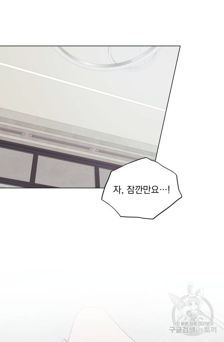 손아귀에서 피어나는 꽃 10화 7