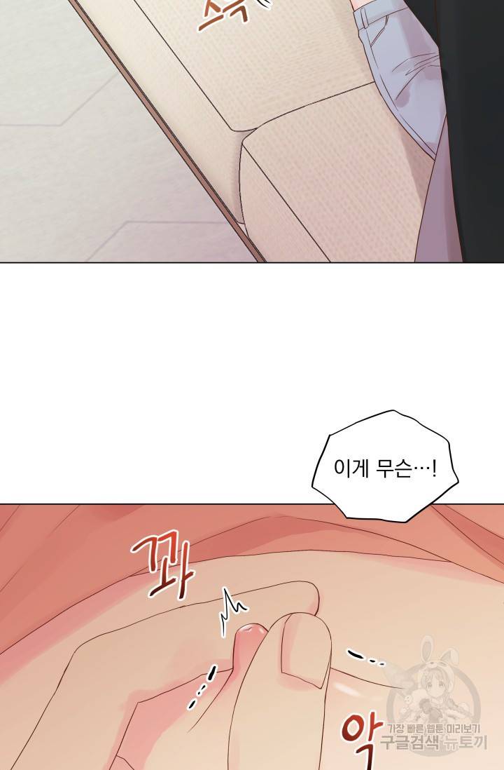 손아귀에서 피어나는 꽃 10화 9