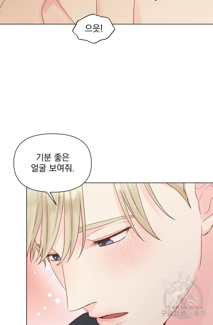손아귀에서 피어나는 꽃 10화 10
