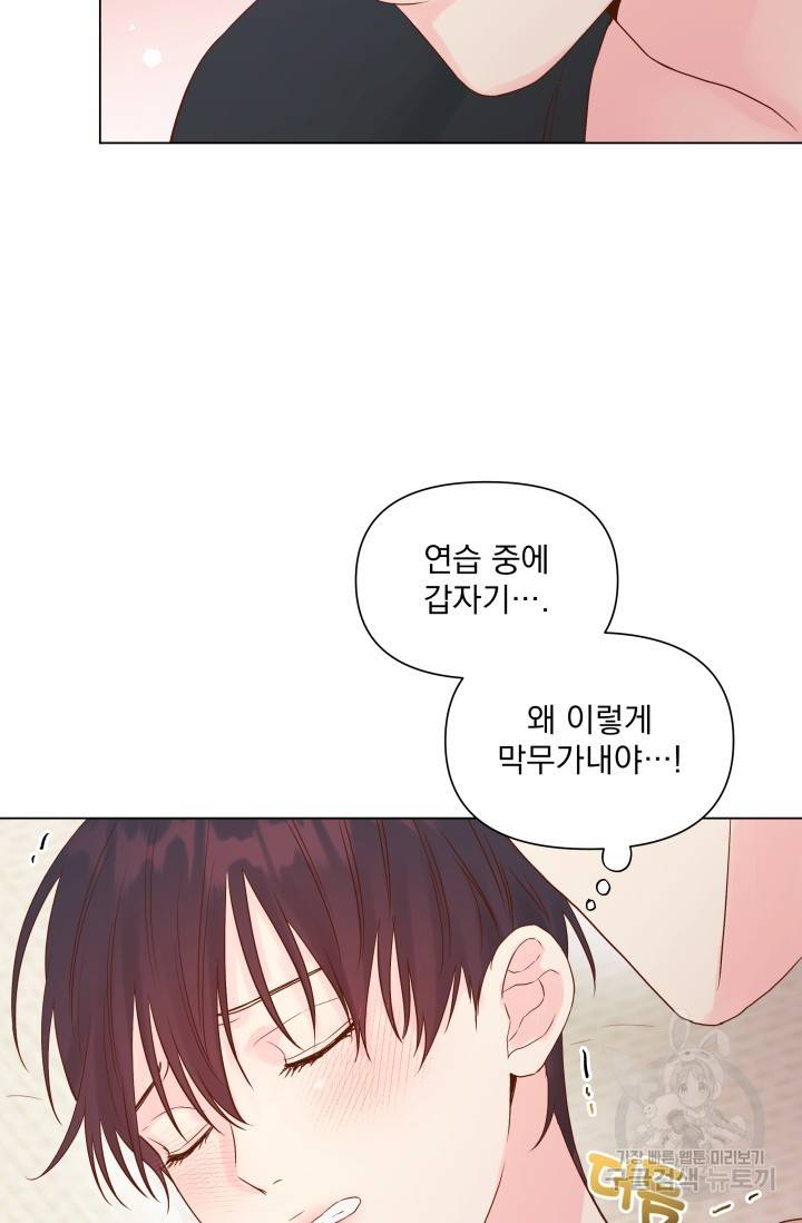손아귀에서 피어나는 꽃 10화 11