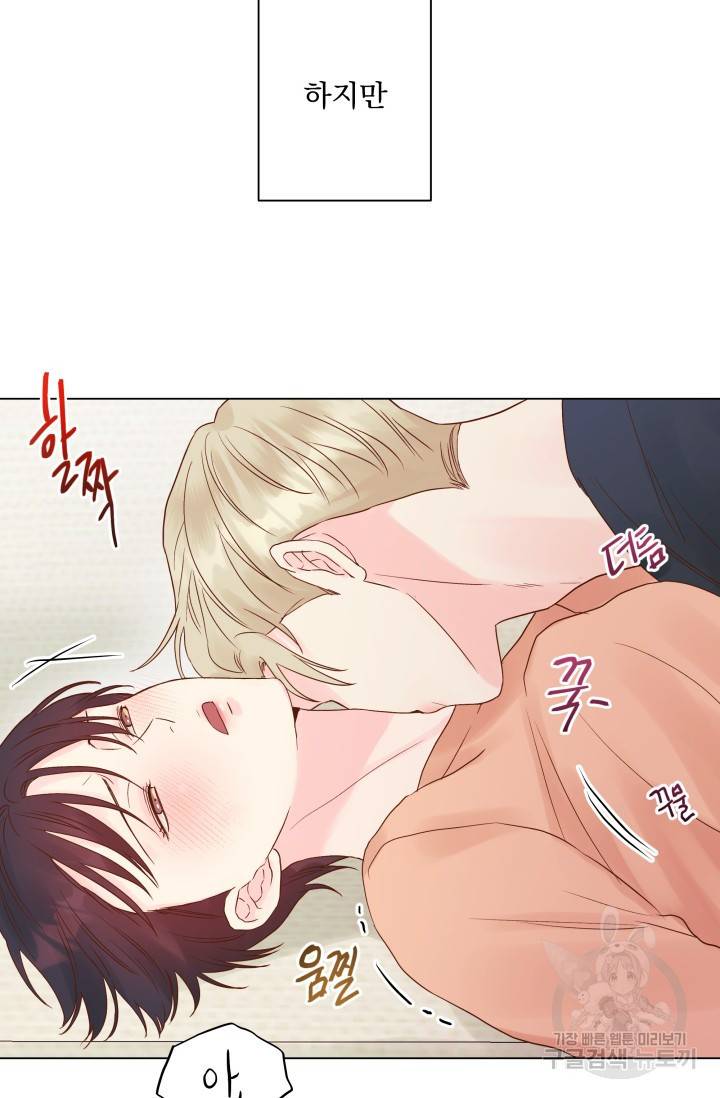 손아귀에서 피어나는 꽃 10화 13