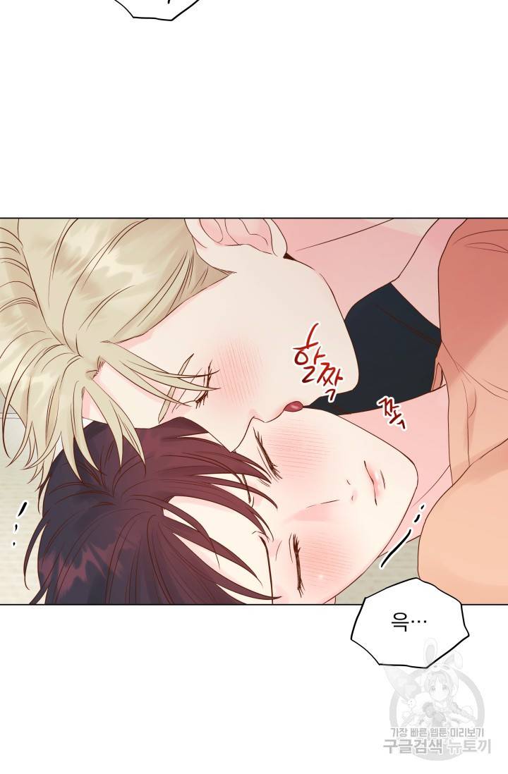 손아귀에서 피어나는 꽃 10화 14