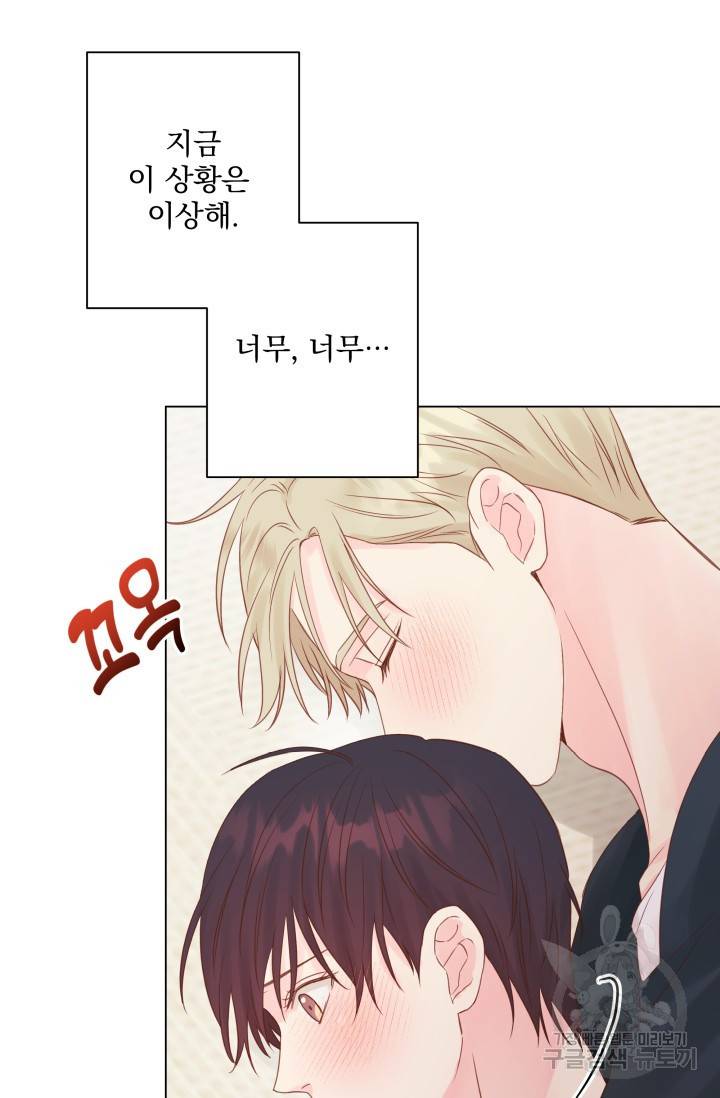 손아귀에서 피어나는 꽃 10화 16