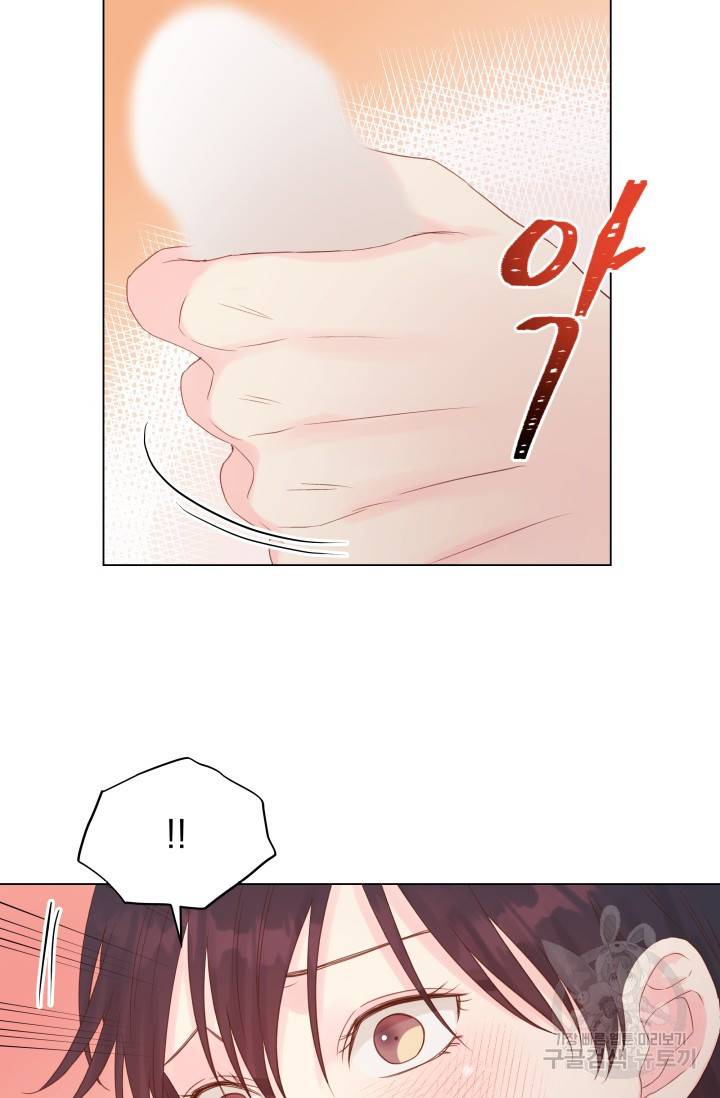 손아귀에서 피어나는 꽃 10화 21