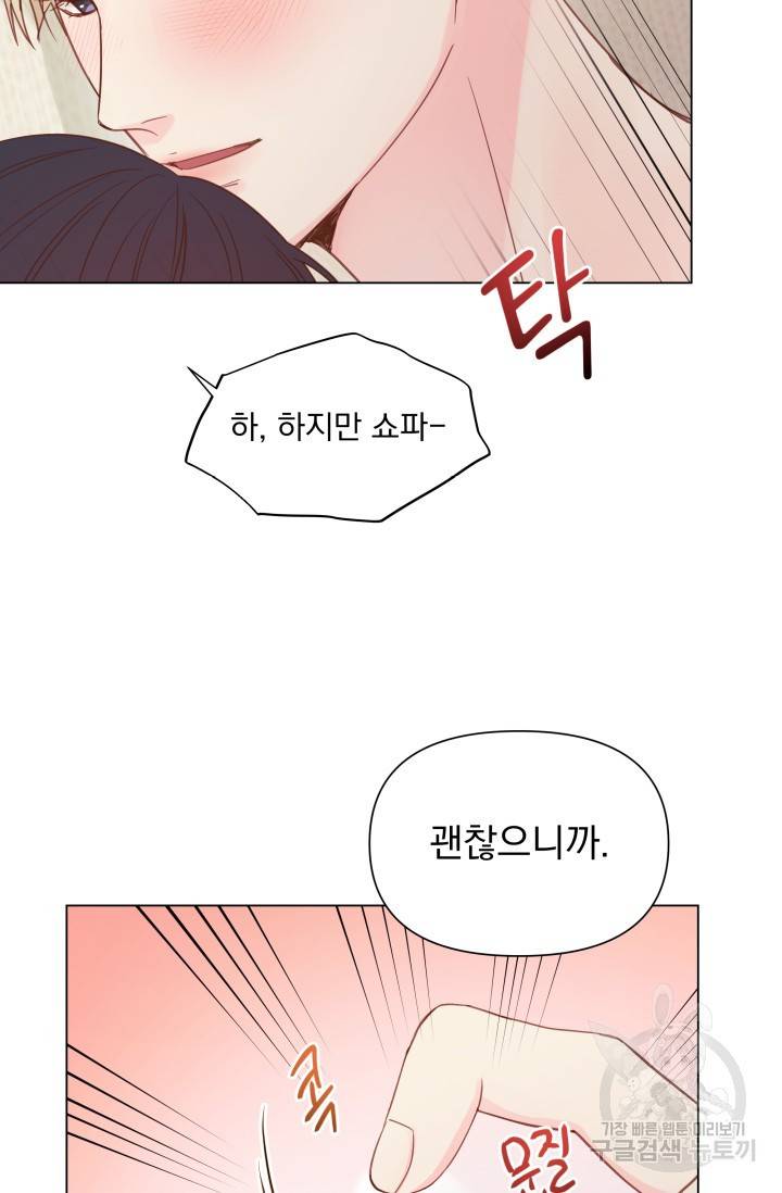 손아귀에서 피어나는 꽃 10화 26