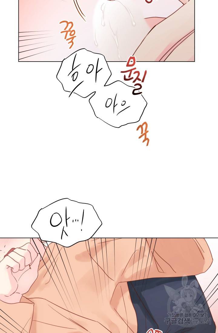 손아귀에서 피어나는 꽃 10화 27