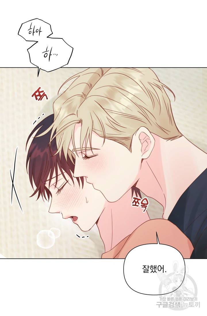 손아귀에서 피어나는 꽃 10화 29