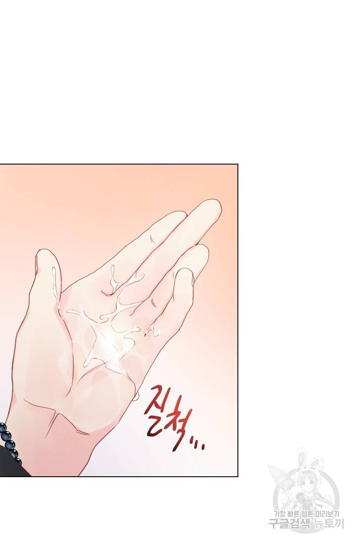 손아귀에서 피어나는 꽃 10화 30