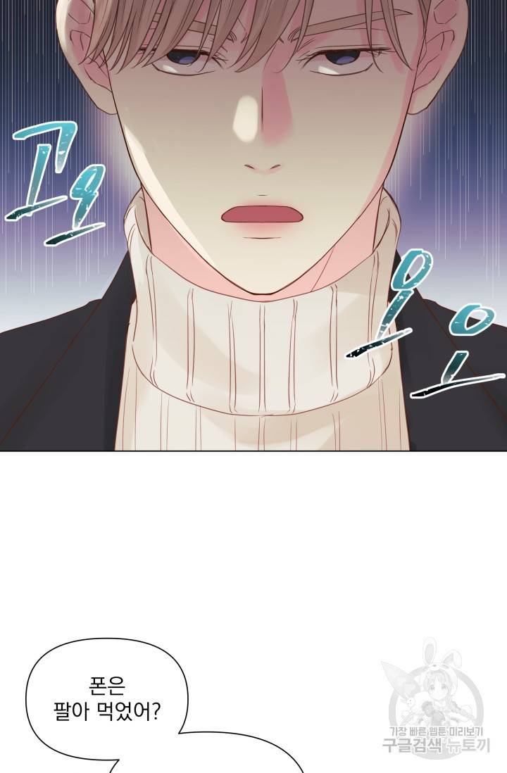손아귀에서 피어나는 꽃 10화 37