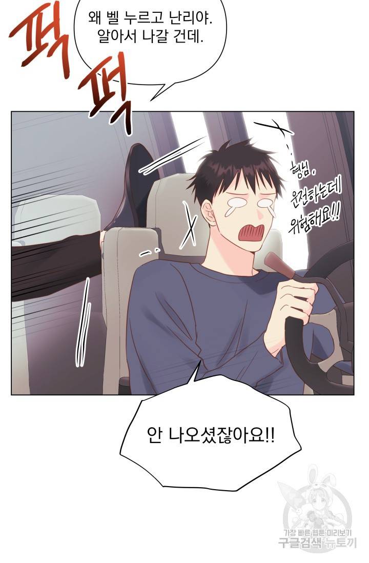 손아귀에서 피어나는 꽃 10화 38
