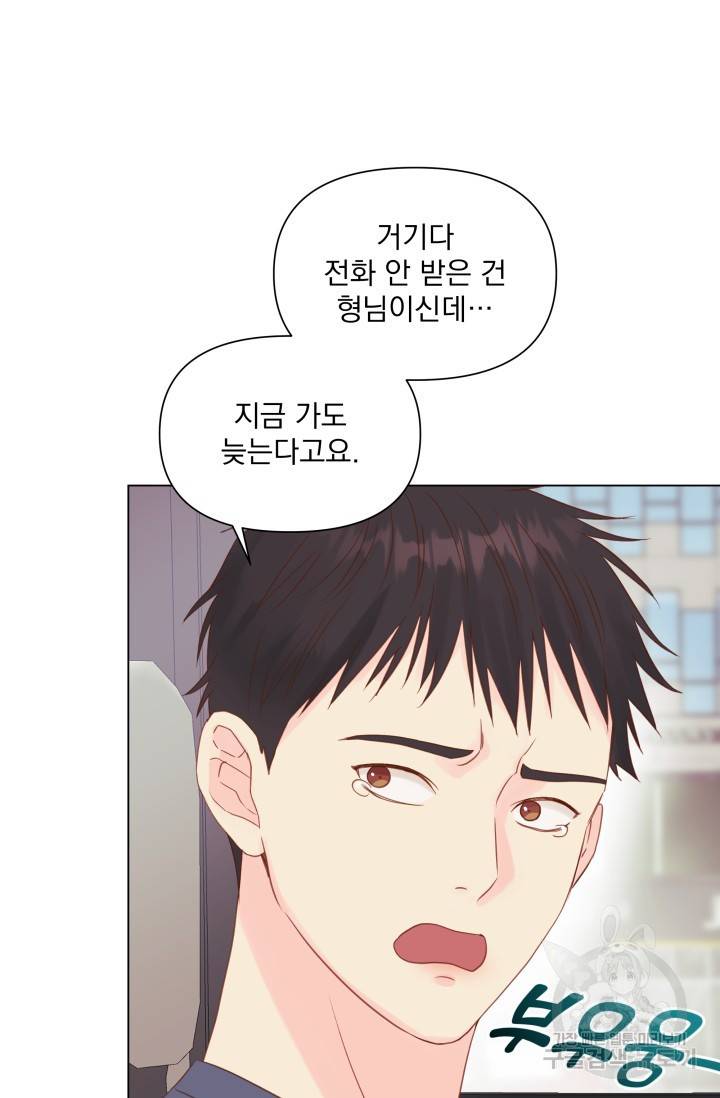 손아귀에서 피어나는 꽃 10화 39