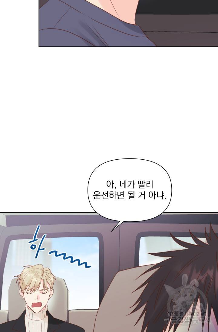 손아귀에서 피어나는 꽃 10화 40