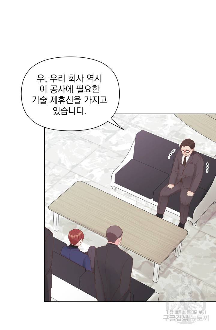 손아귀에서 피어나는 꽃 10화 51