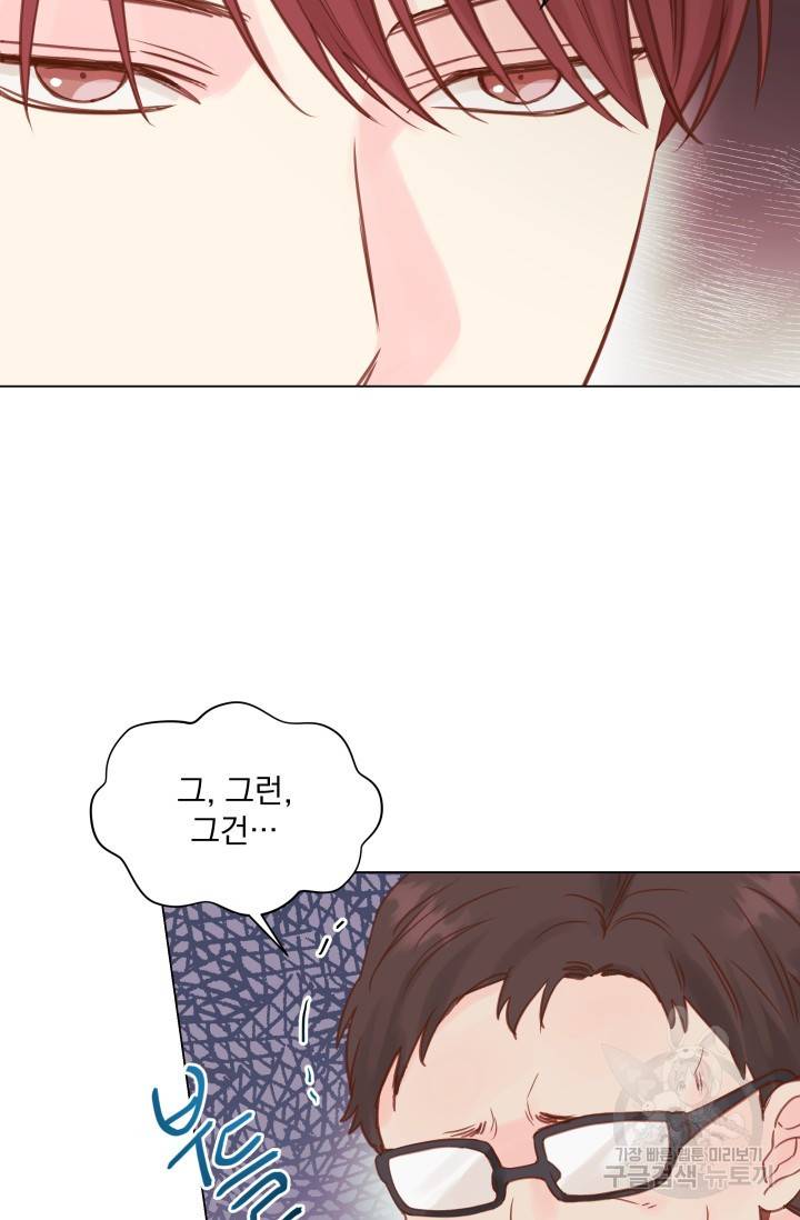 손아귀에서 피어나는 꽃 10화 54
