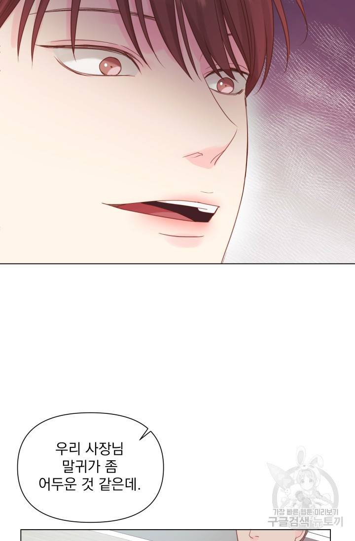 손아귀에서 피어나는 꽃 10화 60