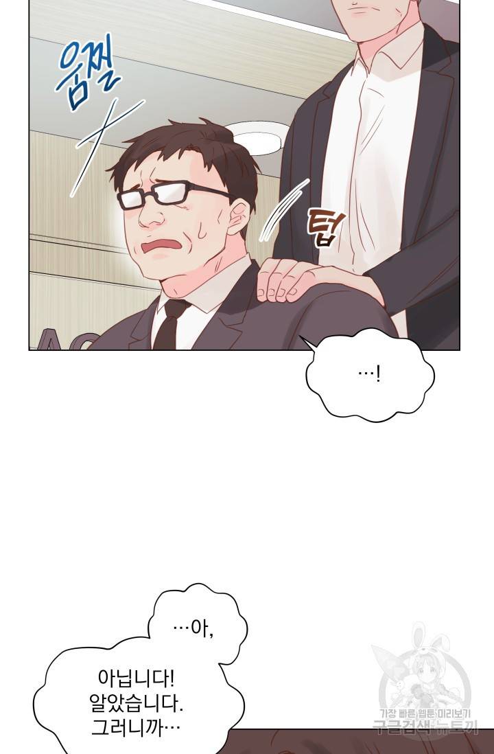 손아귀에서 피어나는 꽃 10화 61