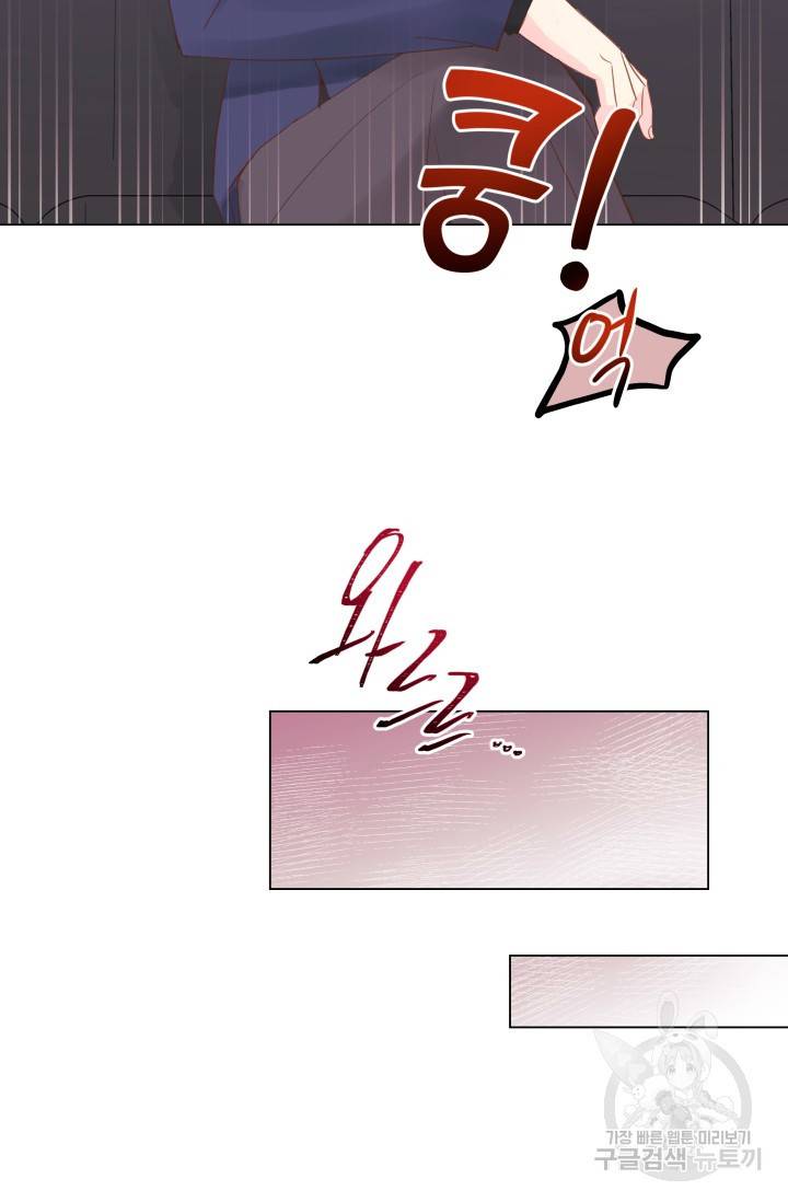 손아귀에서 피어나는 꽃 10화 65