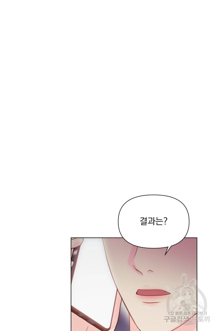 손아귀에서 피어나는 꽃 10화 66