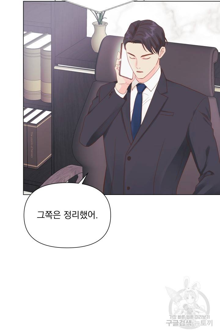 손아귀에서 피어나는 꽃 10화 69