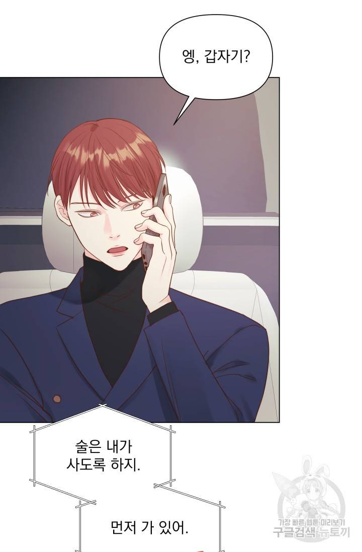 손아귀에서 피어나는 꽃 10화 70