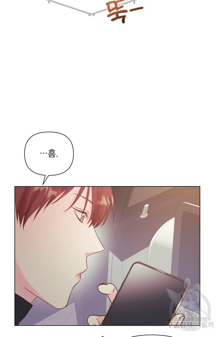 손아귀에서 피어나는 꽃 10화 71